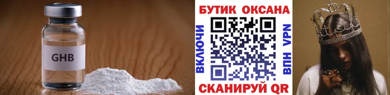 купить наркотики сайты  Славск  Бутират оксана 