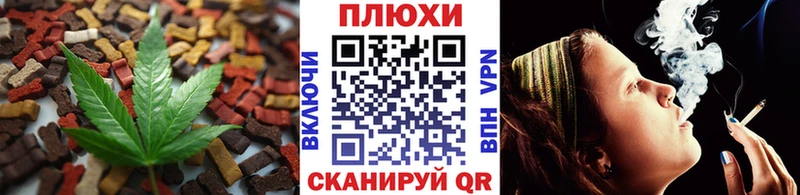 Еда ТГК марихуана  Славск 