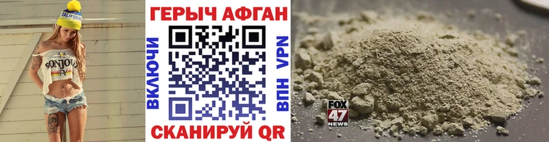 Героин VHQ  купить наркотики цена  Славск 