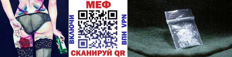 МЯУ-МЯУ mephedrone  где найти наркотики  mega вход  Славск 