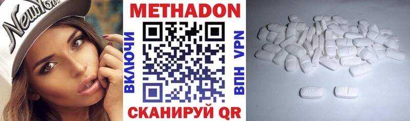 Метадон белоснежный  Славск 