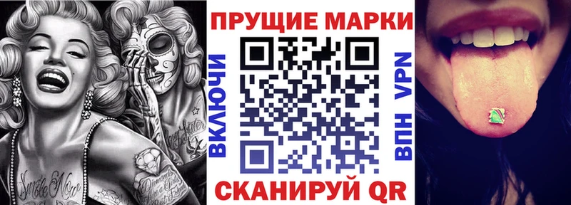 Марки NBOMe 1,5мг Славск